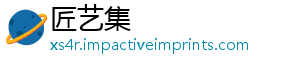 匠艺集_分享热门信息